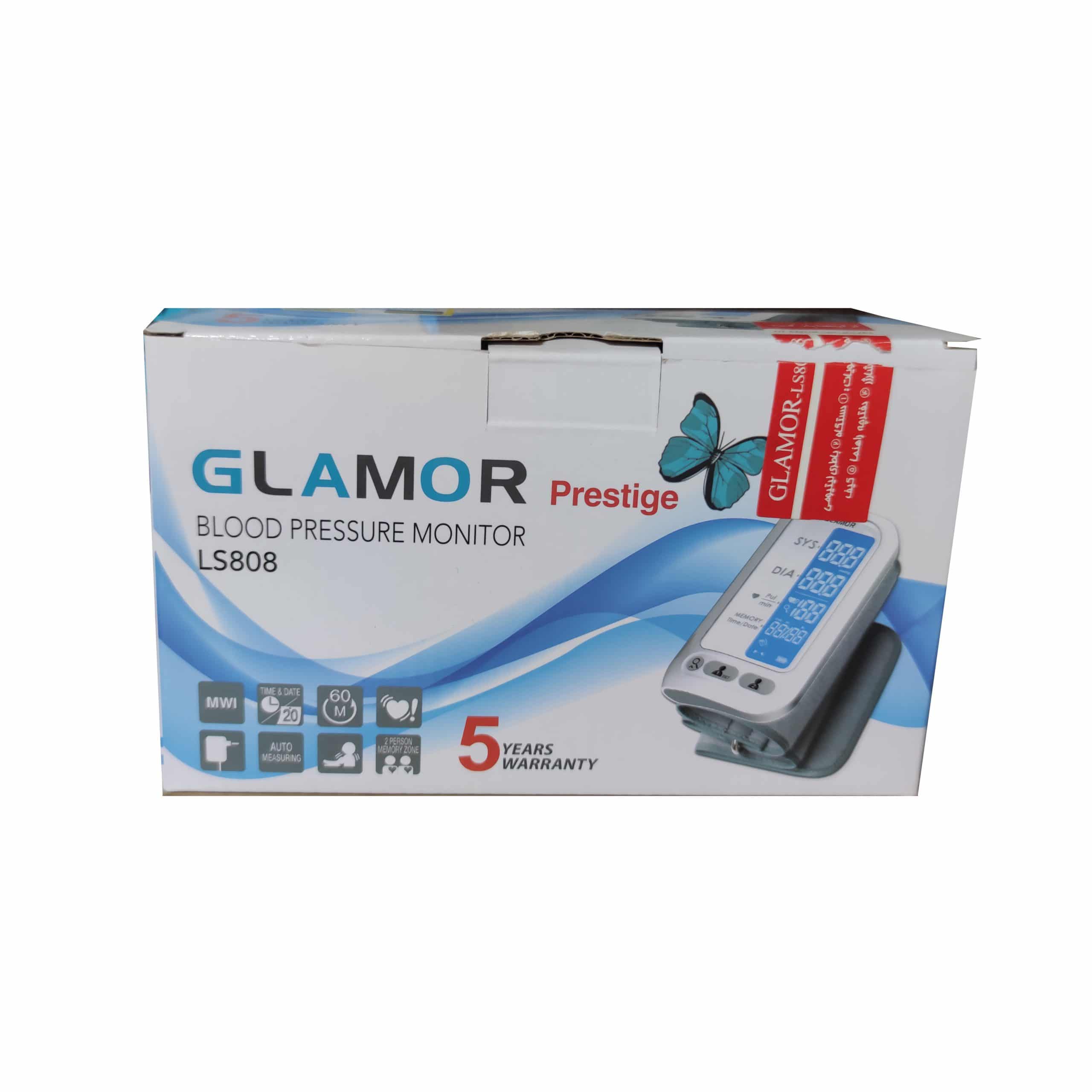 فشارسنج دیجیتال بازویی گلمور glamor