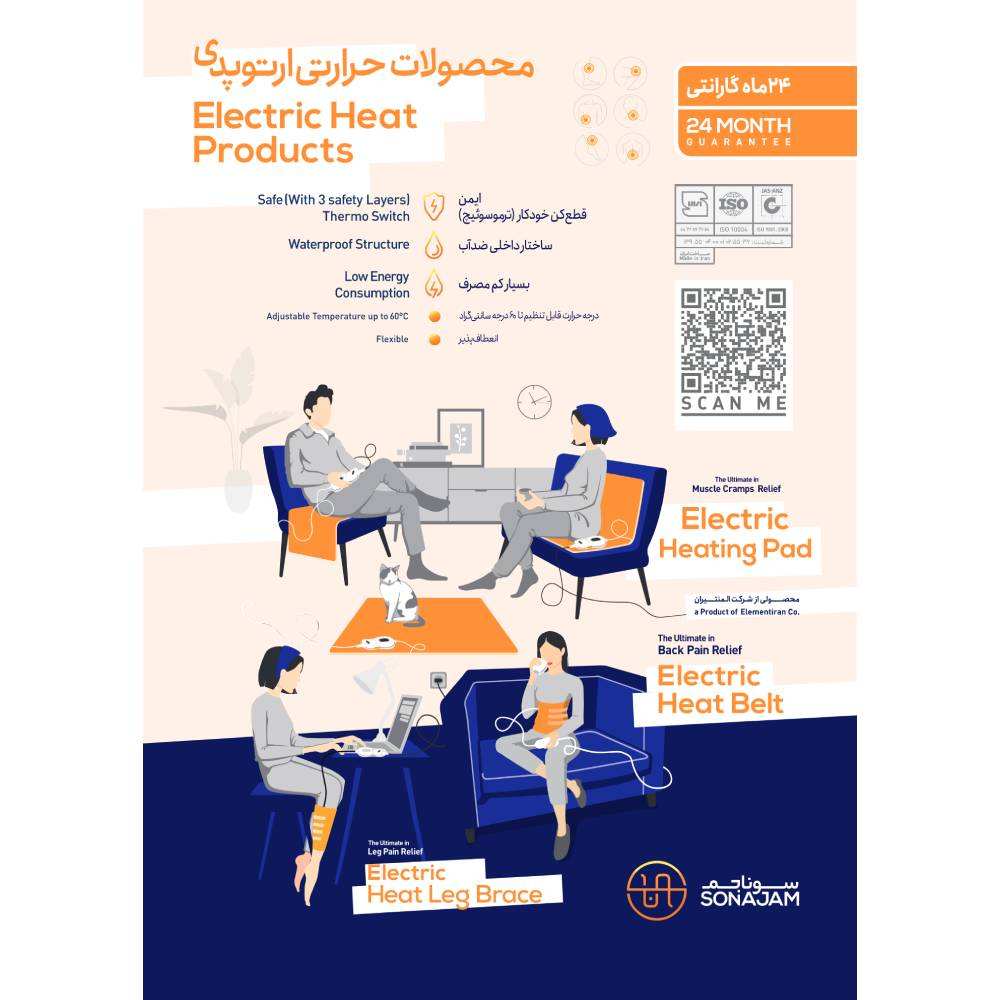 ساق بند طبی سوناجم
