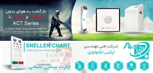 اپکس تکنولوژی
