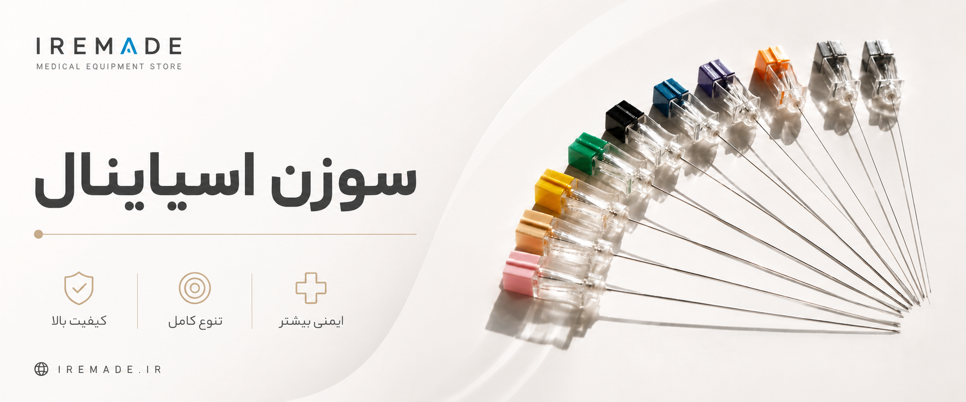 انواع سوزن های اسپاینال