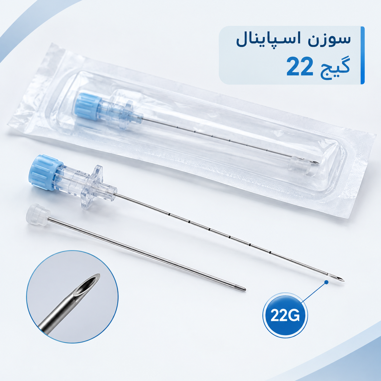 سوزن اسپاینال22
